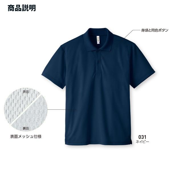 00302-ADP 一般色   120から150cm  4.4オンス ドライポロシャツ glimmer TOMS SALEセール｜sanyo-apparel｜02
