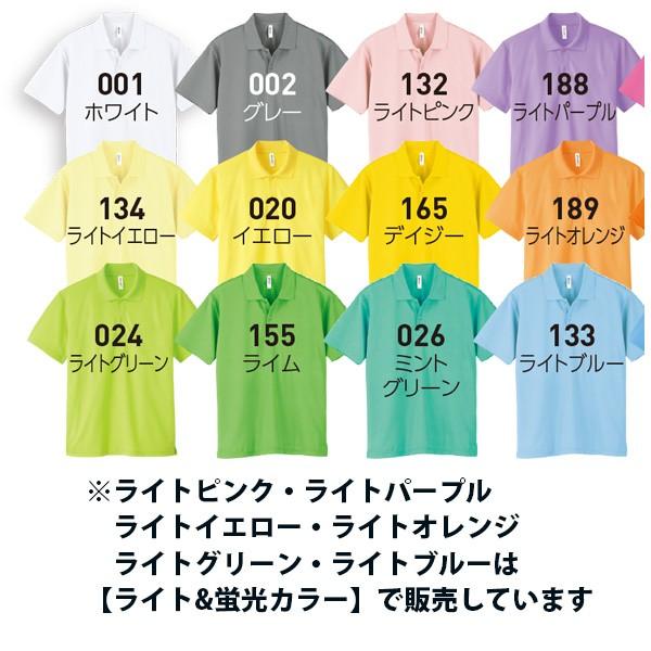 00302-ADP 一般色   120から150cm  4.4オンス ドライポロシャツ glimmer TOMS SALEセール｜sanyo-apparel｜03