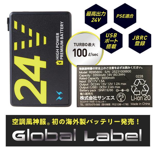 2025年24V】空調風神服デバイスセットRD9580Gリチウムイオン 2025年24V】空調風神服デバイスセットRD9580Gリチウムイオン
