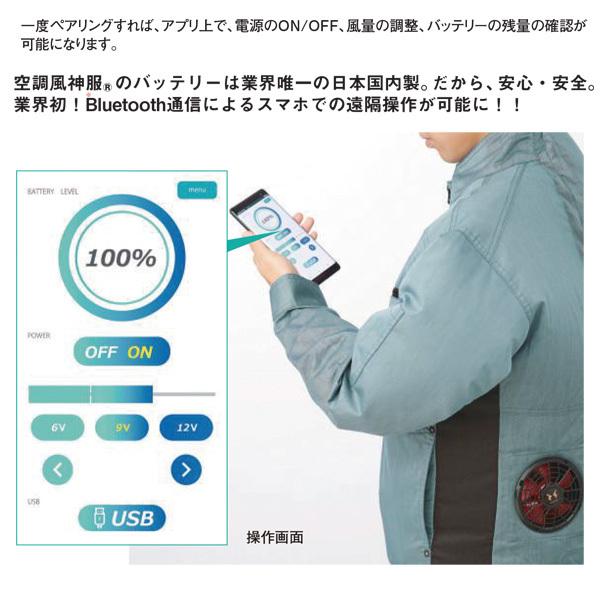 2021セールRD9290J 空調風神服リチウムイオンバッテリーセット充電器