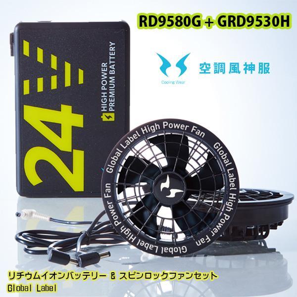 空調風神服 【24Vグローバル】空調風神服 KF101 Sから7L チタン 空調風神服 【24Vグローバル】空調風神服 KF101 Sから7L チタン