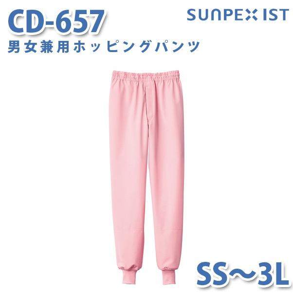 食品用白衣/工場用白衣 SerVoサーヴォ ボトムス CD-657 男女兼用ホッピングパンツ ピンク SSから3LSALEセール｜sanyo-apparel