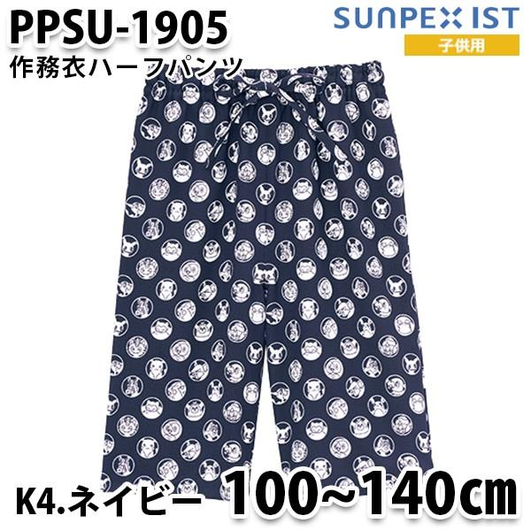 Ppsu 1905 K4 子供 作務衣ハーフパンツ ポケットモンスター ネイビー Servo Sunpex Ist Unipymes Com