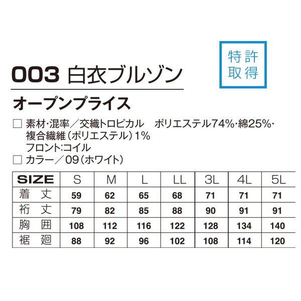 24ボルトフラットファンフルセット空調風神服 003  Sから5L 長袖食品白衣型 24VSUN-Sサンエス｜sanyo-apparel｜06