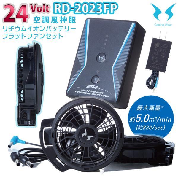 24ボルトフラットファンフルセット空調風神服 003  Sから5L 長袖食品白衣型 24VSUN-Sサンエス｜sanyo-apparel｜07