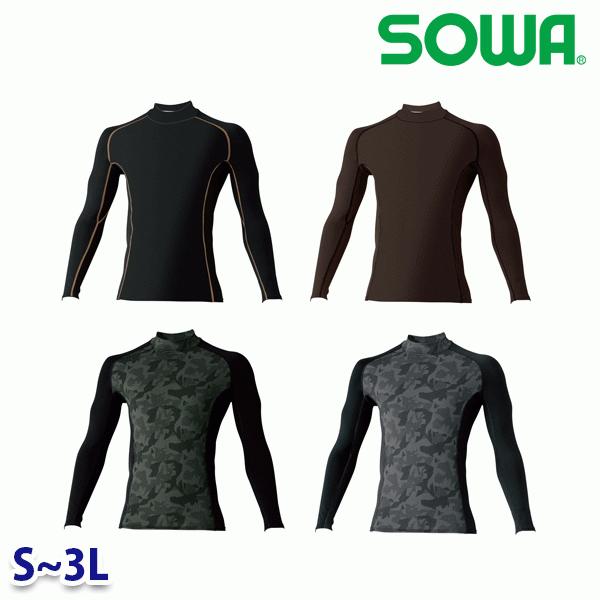 50638 長袖サポートハイネックシャツ S~3L 桑和 SOWAソーワ 作業服 作業用SALEセールSW22