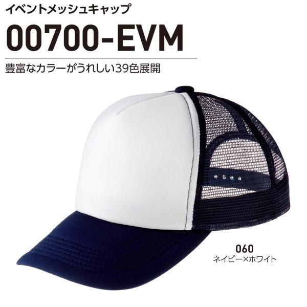 00700-EVMイベントメッシュキャップ帽子 JLからFトムスTOMS700EVM子供用から大人用SALEセール｜sanyo-apparel｜02