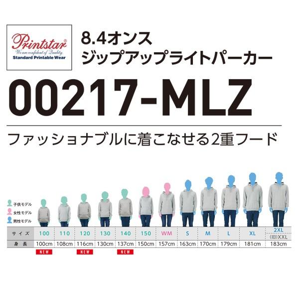 00217-MLZ 8.4オンス ジップアップライトパーカー 150cm Printstar プリントスター TOMS トムス 217-MLZSALEセール｜sanyo-apparel｜03