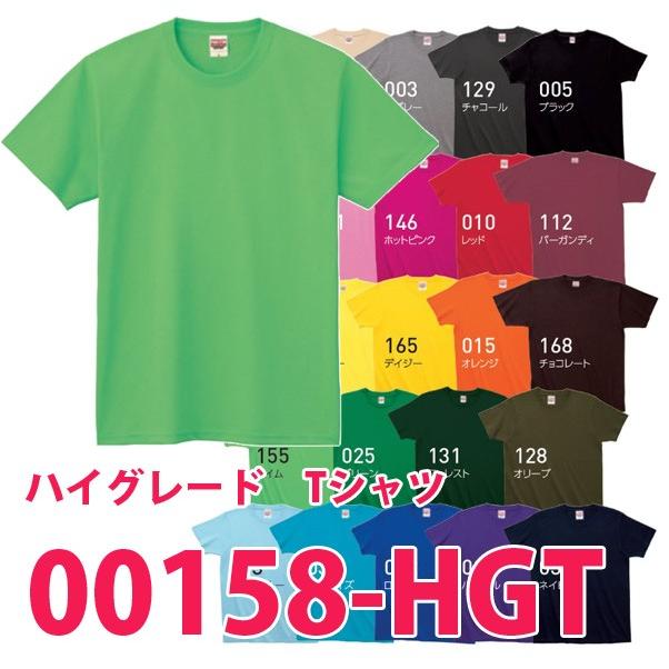 Hgt Xxlサイズ6 6オンスハイグレード半袖tシャツ Tomsトムスプリントスター158hgtsaleセール Tom08 三洋アパレル ヤフー店 通販 Yahoo ショッピング