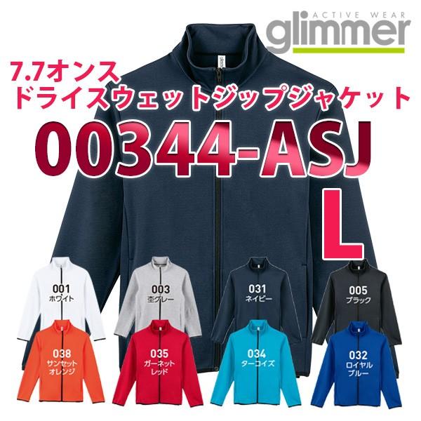 00344-ASJ 7.7オンス ドライスウェットジップジャケット Lサイズ glimmerグリマーTOMSトムスメンズ男性用レディース女性用344SALEセール