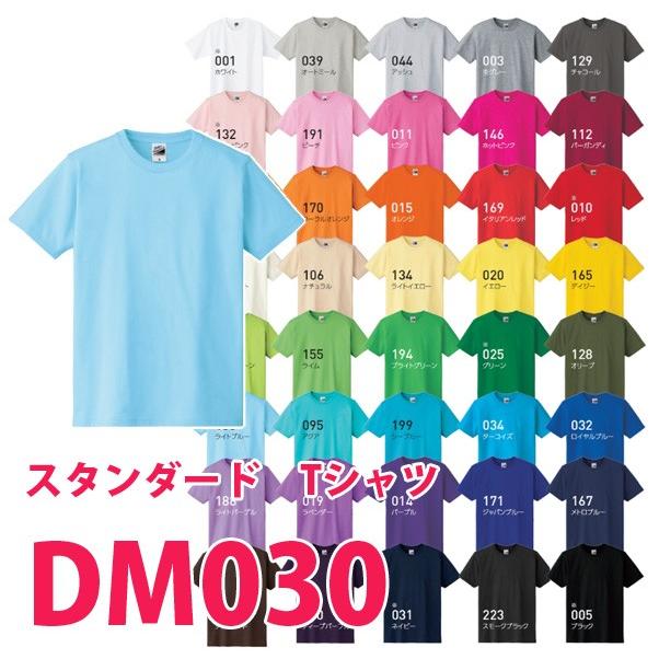 DM030 XL 5.0オンス スタンダード Tシャツダルク 無地トムスSALEセール :TOM18-DM030:三洋アパレル ヤフー店 - 通販 -  Yahoo!ショッピング