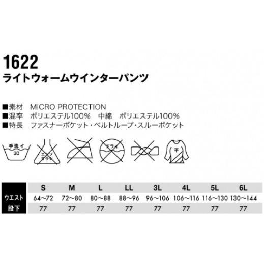 作業服 藤和 TS DESIGN 1622 ライトウォームウインターパンツ Sから ...