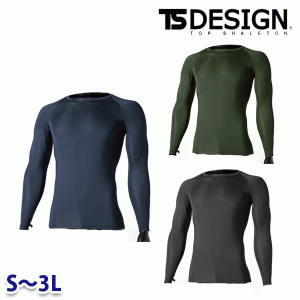 TS DESIGN 81105 EXライト ロングスリーブシャツ TSデザイン Sから3L 作業服 藤和SALEセールTS22SS｜sanyo-apparel