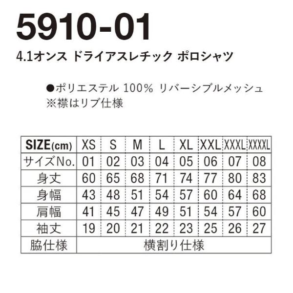 UnitedAthle ユナイテッドアスレ/5910-01/4.1オンス ドライアスレチック ポロシャツ XSからXL SALEセール 23A｜sanyo-apparel｜03