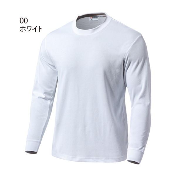 WUNDOU P250 スクール長袖Ｔシャツ〔110から150cm〕 SALEセール｜sanyo-apparel｜02