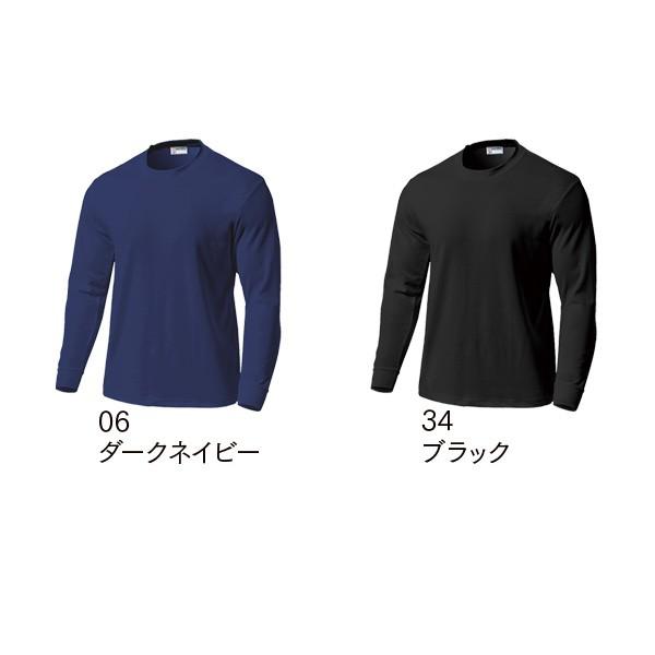 WUNDOU P250 スクール長袖Ｔシャツ〔SからXXL〕 SALEセール｜sanyo-apparel｜02