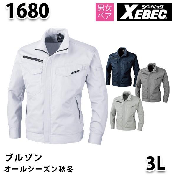 1680 ブルゾン〈 3L 〉XEBEC ジーベックSALEセール｜sanyo-apparel