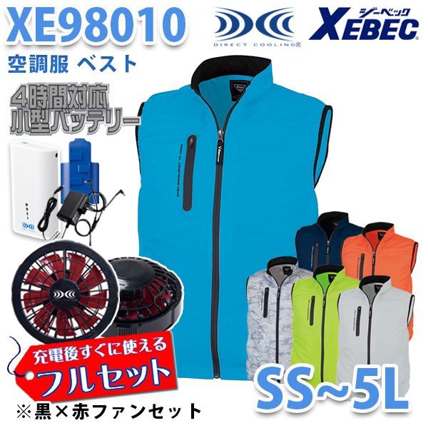 XEBEC XE98010  SSから5L   空調服フルセット4時間対応  ベスト 黒×赤ファン  刺繍無料キャンペーン中 SALEセール