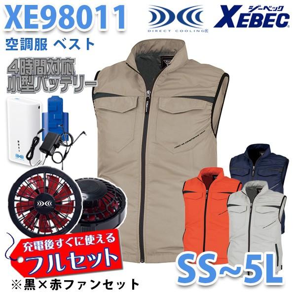 XEBEC　XE98011　SSから5L　刺繍無料キャンペーン中　空調服フルセット4時間対応　黒×赤ファン　ベスト　SALEセール