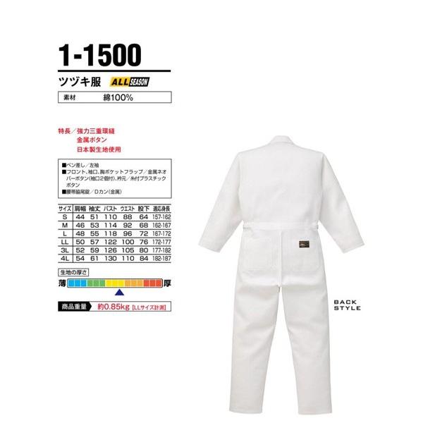 つなぎ ツヅキ服 1-1500 ツヅキ服 SからLL ツヅキ服SALEセール山田辰オートバイ｜sanyo-apparel｜03