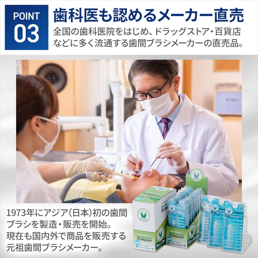 3個1セット) 元祖 日本初 アジア初 磨き心地よい 歯間ブラシ