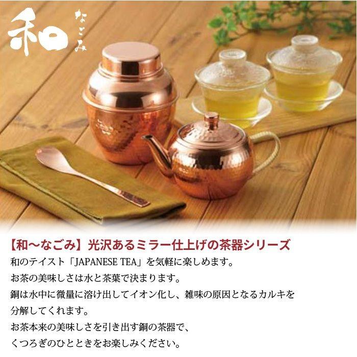 値下げ 急須 茶こし付 後手 ストレーナー付 純銅製 槌目 来客用 お茶