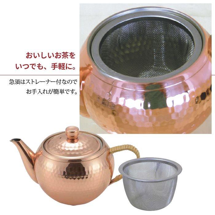 値下げ 急須 茶こし付 後手 ストレーナー付 純銅製 槌目 来客用 お茶
