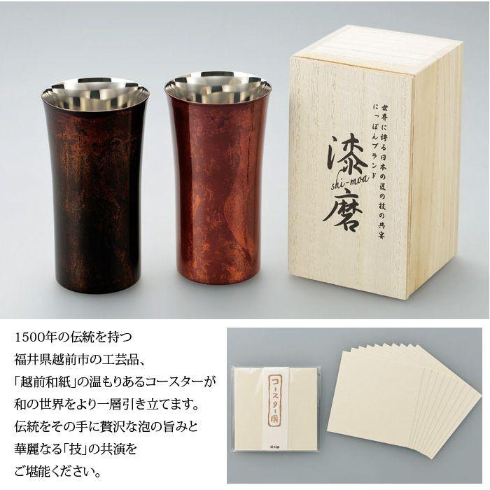値下げ タンブラー S 240ml 本漆塗り 黒漆流し/赤漆流し 桐箱入り