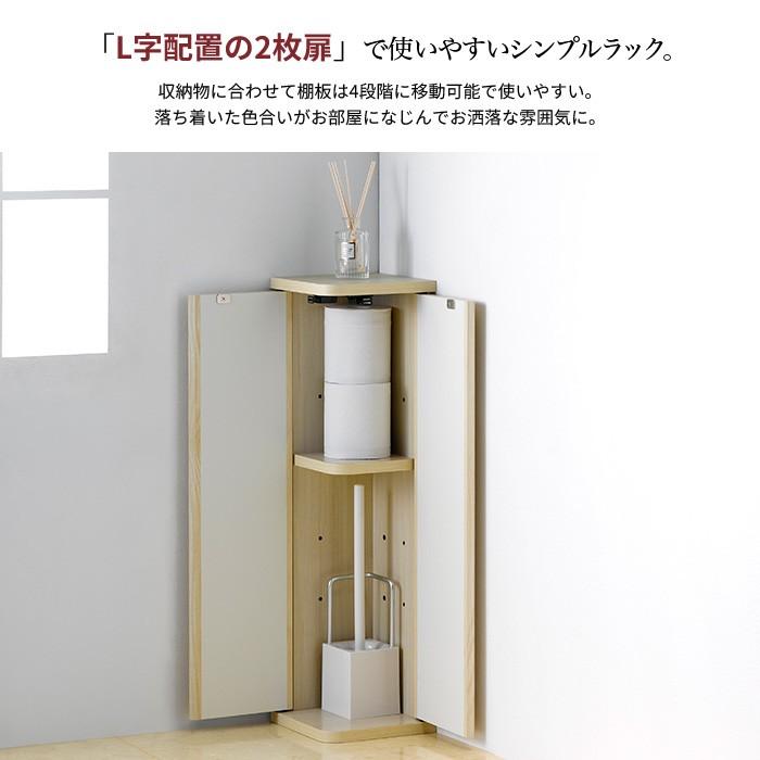 コーナーラック トイレラック 棚 ラック 木製 トイレ 収納 完成 コーナーラック トイレラック 棚 ラック 木製 トイレ 収納 完成