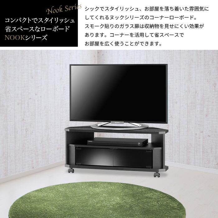 値下げ コーナーテレビ台 テレビ台 コーナー 幅80 32インチ対応 テレビ