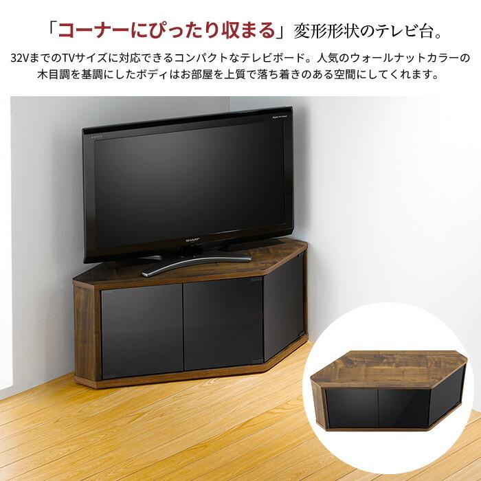 テレビ台 コーナー 32インチ テレビボード テレビラック テレビ ラック