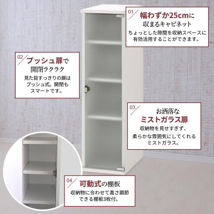 値下げ すきま収納 25cm キッチン 収納 食器棚 隙間収納 収納棚 棚