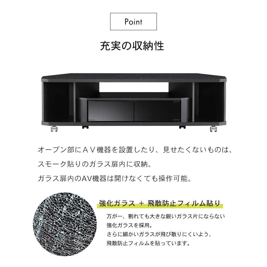 値下げ コーナーテレビ台 幅120 52インチ対応 テレビ台 コーナー