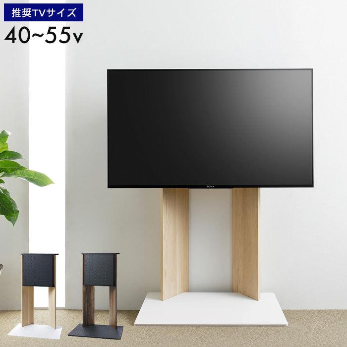 壁寄せテレビスタンド 40 55インチ テレビスタンド テレビ台 壁寄せTV 