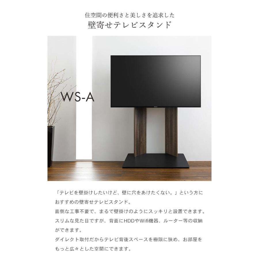 壁寄せテレビスタンド 40 55インチ テレビスタンド テレビ台 壁寄せTV 