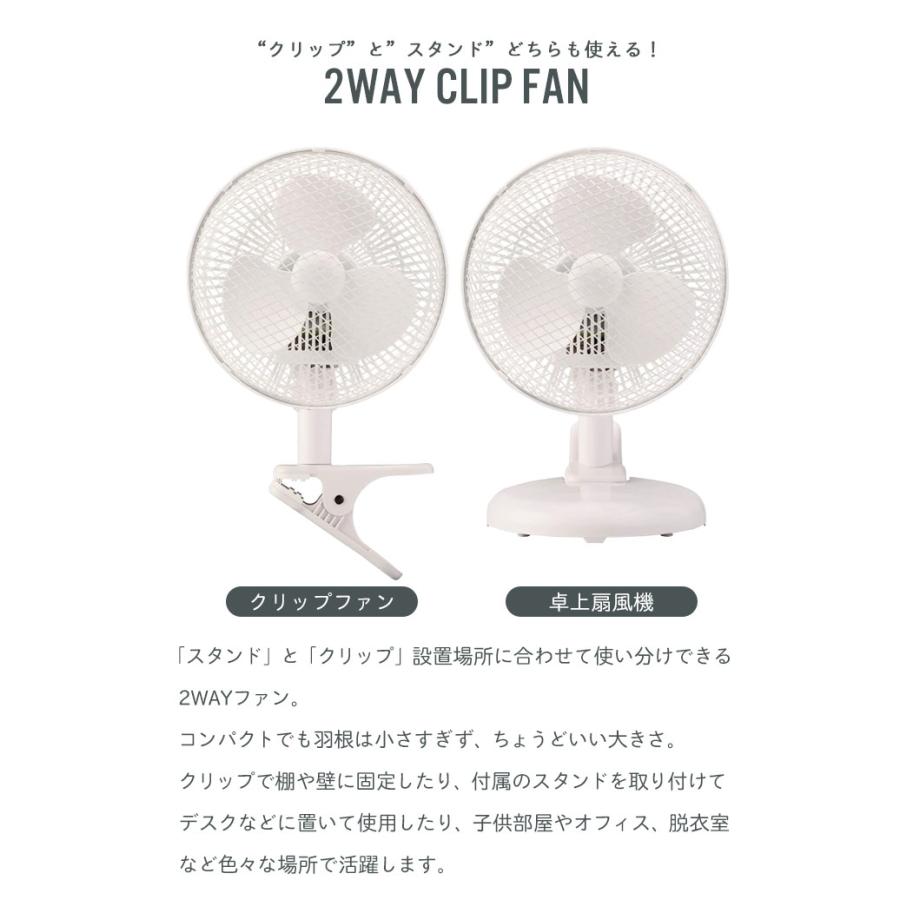 クリップ 扇風機 クリップ式扇風機 おしゃれ 2way 風量2段階 クリップファン ミニ 卓上 デスクファン デスク ファン オフィス 脱衣所 キッチン トイレ M5 Mgkak さんじょうインテリア 通販 Yahoo ショッピング