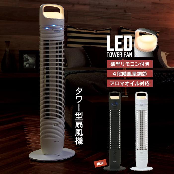 SANYO 扇風機 ナイトランプ付き 【公式通販】