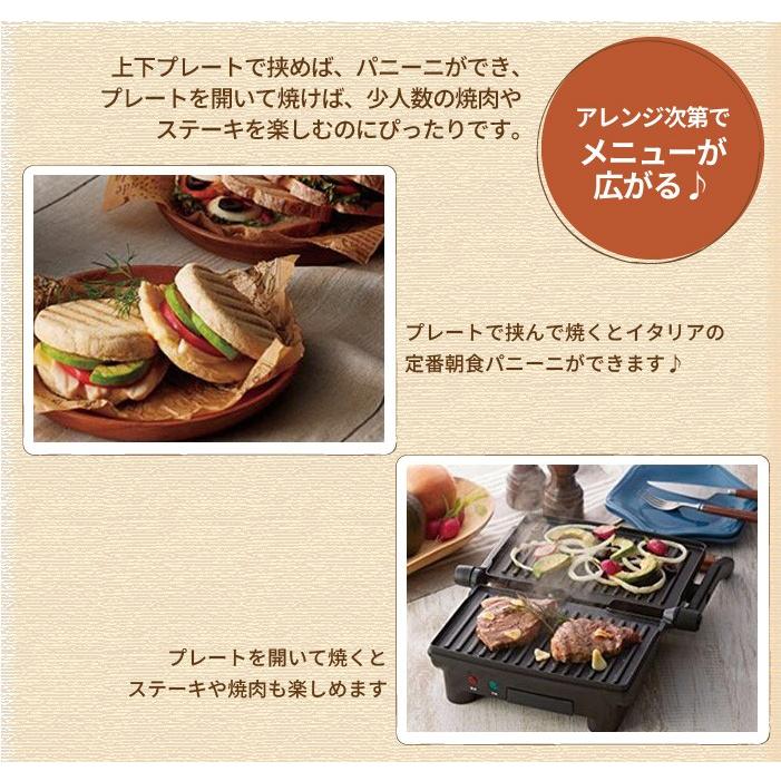 ホットプレート 両面 プレート 波型 パニーニ ホットサンドメーカー