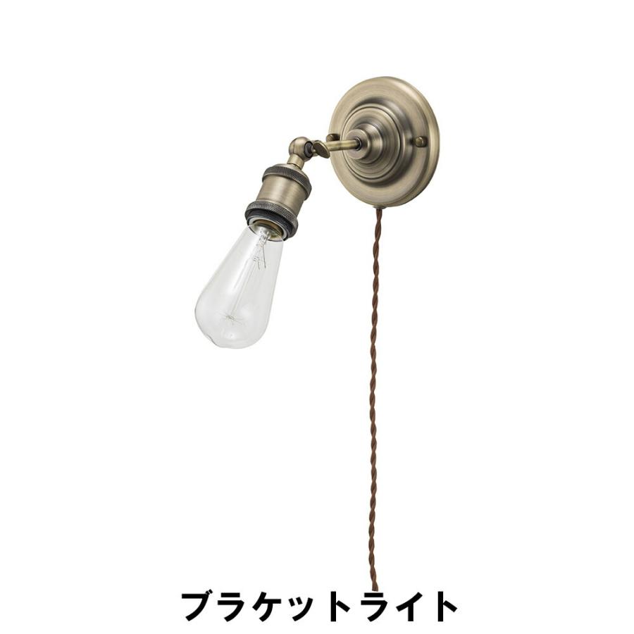 値下げ ブラケットライト 電球付 幅12.5 奥行16-34 高さ27-12.5cm(コード長：2m) インテリア 照明 ライト 天井 壁照明