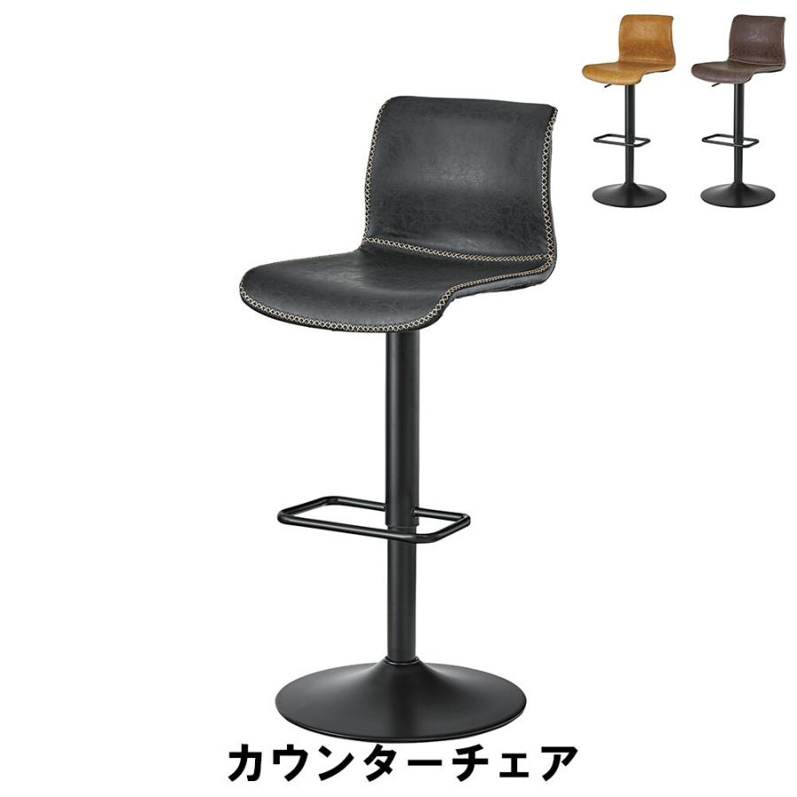 値下げ カウンターチェア 幅43 奥行48 高さ86-107 座面高57-78cm イス チェア 椅子 いす チェアー