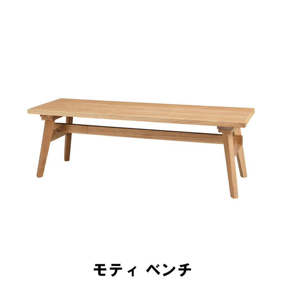 値下げ モティ ベンチ 幅120 奥行36 高さ36cm インテリア イス チェア 椅子 いす チェアー クッション ベンチ