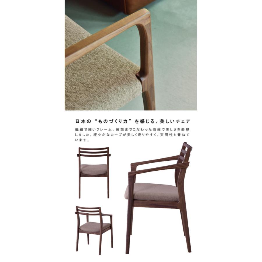 【かえる】ウォールナット アームチェア❷ 関家具 かえる】ウォールナット アームチェア➁ 関家具 KT】アーム