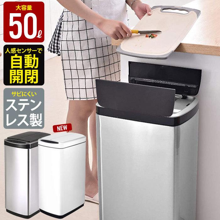 値下げ センサー式 ダストボックス ふた付き ゴミ箱 50L おしゃれ 自動開閉 ステンレス カウンター キッチン ゴミ箱 フタ付き 蓋付きごみ箱 ラウンド型