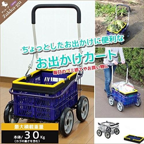 値下げ 台車 カート お出かけカート オリコン付 最大積載量：約30kg 
