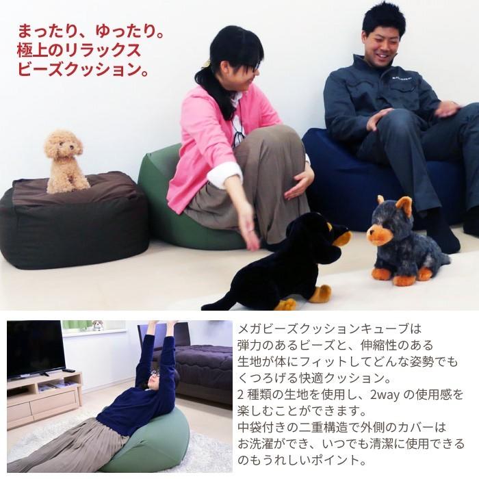 値下げ ビーズクッション ビーズソファ メガキューブクッション S