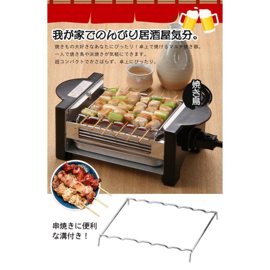 卓上 コンロ 電気 焼き鳥コンロ 家庭用 焼鳥器 ホットプレート キッチン家電 網焼き やきとり 一人暮らし 家電 コンロ 焼き鳥機 電気 七輪 しちりん｜sanyo-interior｜02