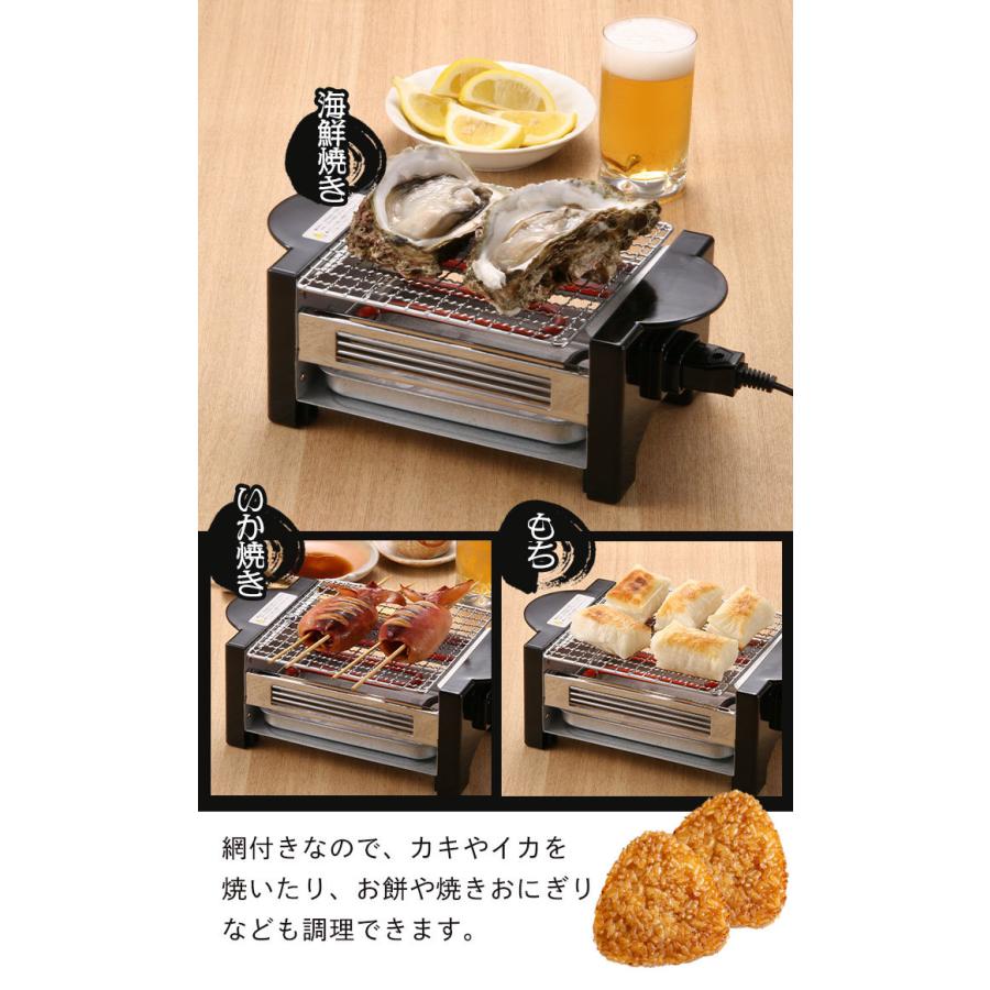 卓上 コンロ 電気 焼き鳥コンロ 家庭用 焼鳥器 ホットプレート キッチン家電 網焼き やきとり 一人暮らし 家電 コンロ 焼き鳥機 電気 七輪 しちりん｜sanyo-interior｜03