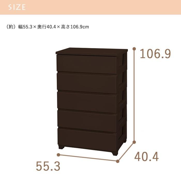 爆買 値下げ チェスト 5段 幅55 完成品 カラースタイルチェスト 収納