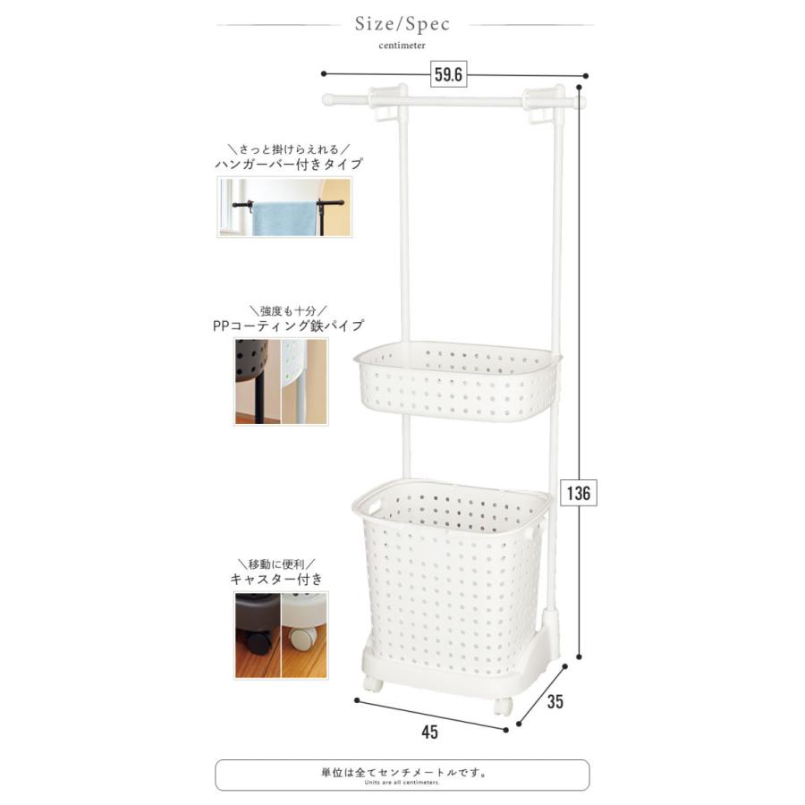 ランドリーバスケット ハンガー付 脱衣かご ラック 脱衣所 収納