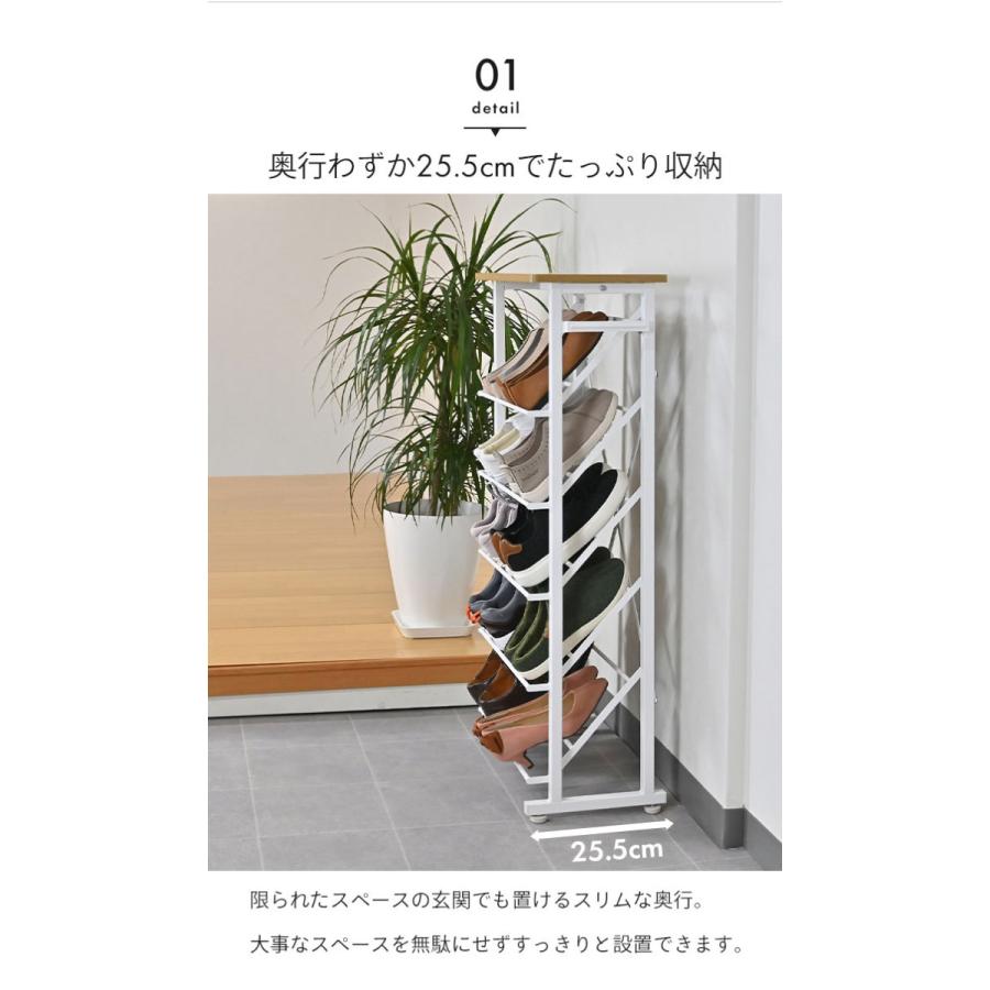値下げ シューズラック 幅50 5段 奥行25.5 靴箱 くつ 収納 下駄箱 薄型